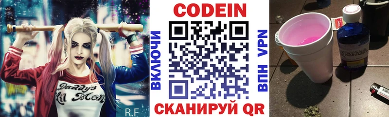 Кодеин напиток Lean (лин)  Кремёнки 